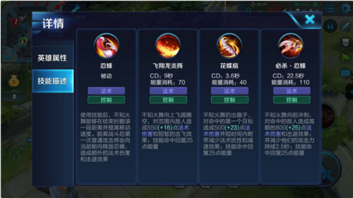 王者荣耀不知火舞玩法技巧 王者荣耀不知火舞出装方案