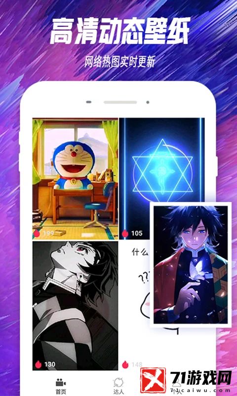 主题透明壁纸安卓版