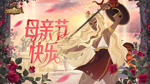 剑与远征2024最新母亲节礼包兑换码分享
