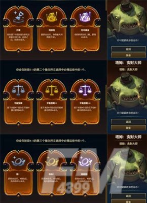 云顶之弈s9英雄传说之力如何选 s9英雄传说之力选择方法分享