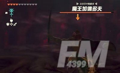 塞尔达传说王国之泪魔王加侬多夫在哪 塞尔达传说王国之泪魔王加侬多夫位置分享