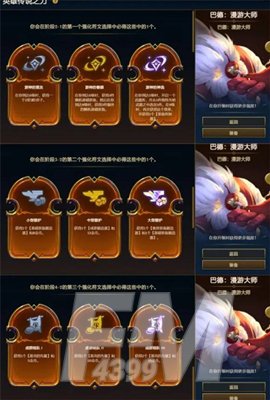 云顶之弈s9英雄传说之力如何选 s9英雄传说之力选择方法分享