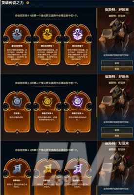 云顶之弈s9英雄传说之力如何选 s9英雄传说之力选择方法分享