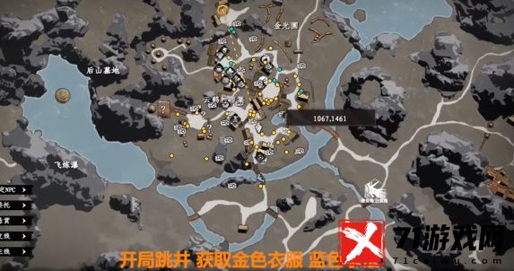 下一站江湖2草上飞轻功在哪里能得到-草上飞轻功怎么获得