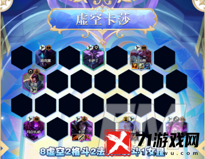 云顶之弈S9虚空卡莎阵容搭配 S9虚空卡莎阵容搭配分享
