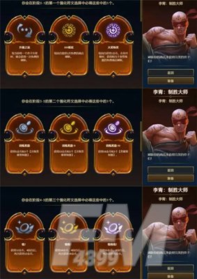云顶之弈s9英雄传说之力如何选 s9英雄传说之力选择方法分享