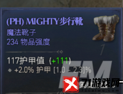 暗黑破坏神4装备等级如何区分 暗黑破坏神4装备等级区分分享