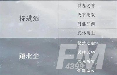 逆水寒手游服务器如何选 服务器选择分享