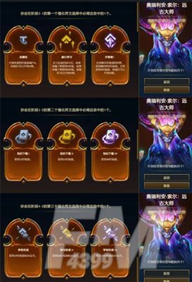 云顶之弈s9英雄传说之力如何选 s9英雄传说之力选择方法分享