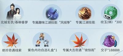 逆水寒手游风摇筝如何获得 风摇筝获得方法分享