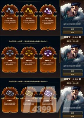 云顶之弈s9英雄传说之力如何选 s9英雄传说之力选择方法分享