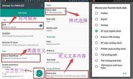 息屏时钟