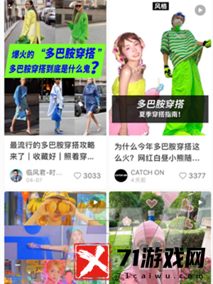 多巴胺穿搭是什么意思 抖音多巴胺穿搭梗意思分享