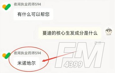 蔓迪的核心生发成分是什么 淘宝大赢家2023年6月15日答案分享
