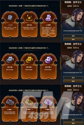 云顶之弈s9英雄传说之力如何选 s9英雄传说之力选择方法分享