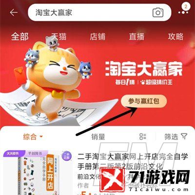 为何三伏天是最佳减肥时期 淘宝大赢家2023年7月13日答案分享