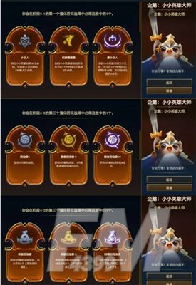 云顶之弈s9英雄传说之力如何选 s9英雄传说之力选择方法分享