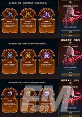 云顶之弈s9英雄传说之力如何选 s9英雄传说之力选择方法分享