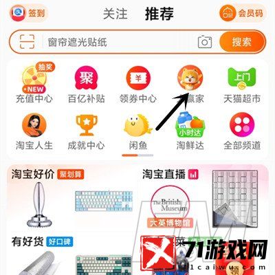 为何三伏天是最佳减肥时期 淘宝大赢家2023年7月13日答案分享
