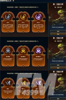 云顶之弈s9英雄传说之力如何选 s9英雄传说之力选择方法分享