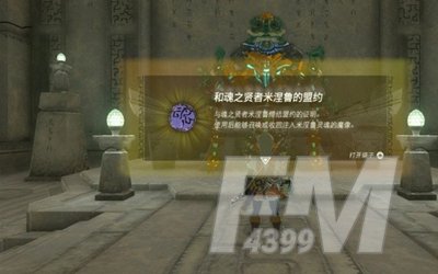 塞尔达传说王国之泪魔王加侬多夫在哪 塞尔达传说王国之泪魔王加侬多夫位置分享