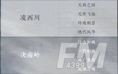 逆水寒手游服务器如何选 服务器选择分享