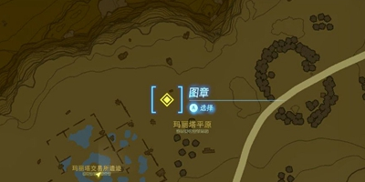 塞尔达传说王国之泪首领波克布林在哪 塞尔达传说王国之泪首领波克布林位置分享
