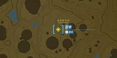 塞尔达传说王国之泪首领波克布林在哪 塞尔达传说王国之泪首领波克布林位置分享