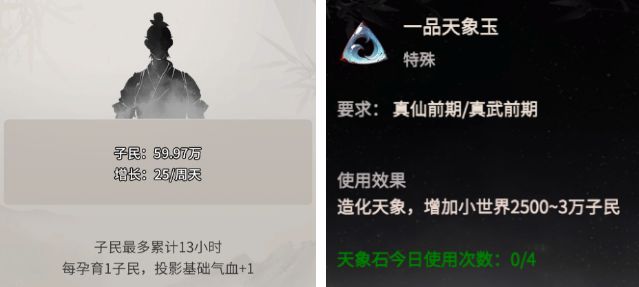 一念逍遥仙界探索指南：新功能、新玩法与养成策略全解析