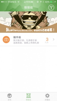 百度众测