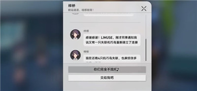 崩坏星穹铁道七只机巧鸟位置在哪 七只机巧鸟位置分享