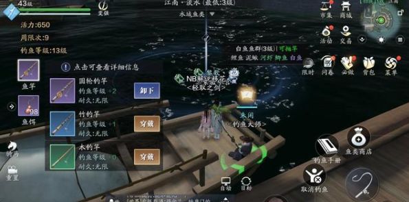 天涯明月刀手游：钓鱼高手的秘诀，轻松捕获鱼王全攻略