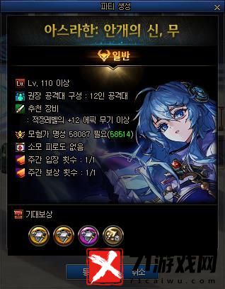 DNF雾神团本入场名望要求-地下城雾神团本入场名望是多少