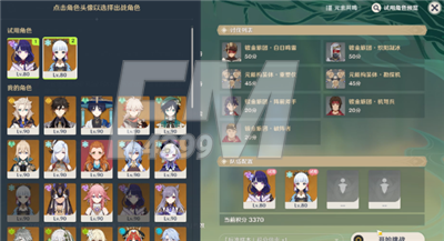 原神3.6合剂演进第四关如何过 3.6合剂演进第四关攻略分享