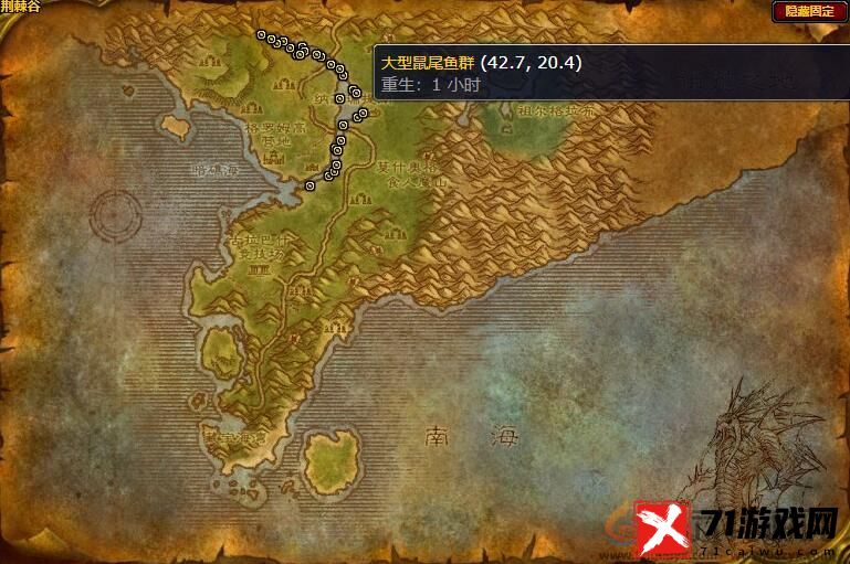 魔兽世界大型鼠尾鱼群位置介绍
