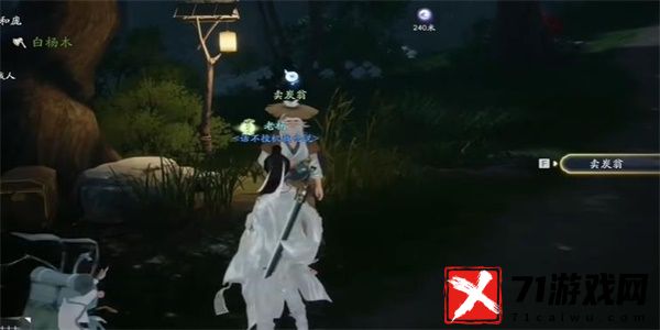 射雕卖碳翁获得方法攻略-卖碳翁怎么获得
