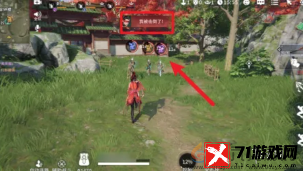 永劫无间手游怎么救队友
