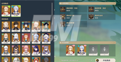 原神3.6合剂演进第四关如何过 3.6合剂演进第四关攻略分享