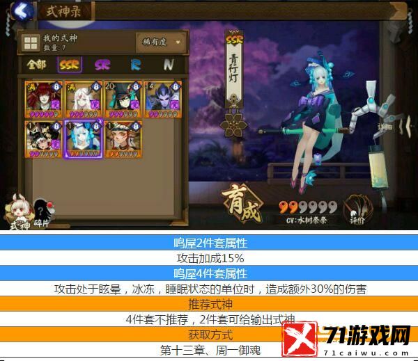 阴阳师斗技场：揭秘3000分青行灯为核心的速控流阵容——策略与心得分享