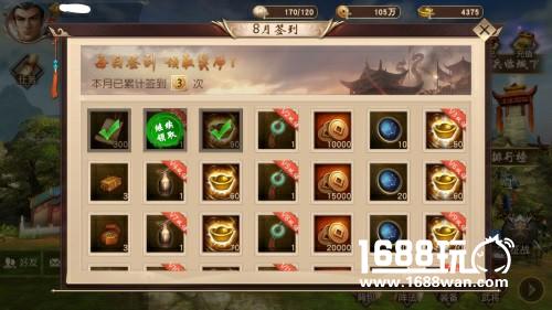 一骑当千2攻略：轻松领取奖励的小技巧（上篇）