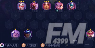 云顶之弈S8.5福牛决斗大师阵容如何搭配 云顶之弈S8.5福牛决斗大师阵容搭配分享