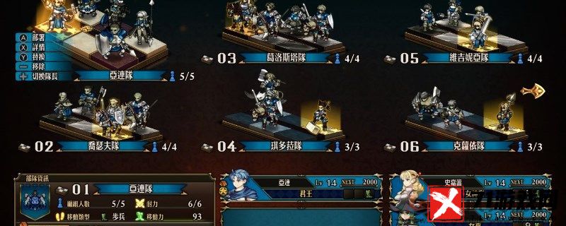 圣兽之王雷剑术之书获得方法