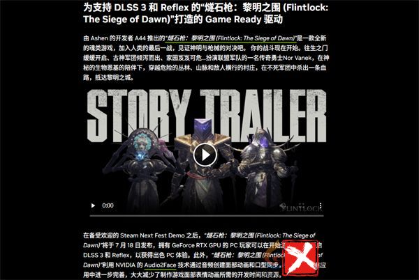 燧石枪黎明之围运行超时解决方法