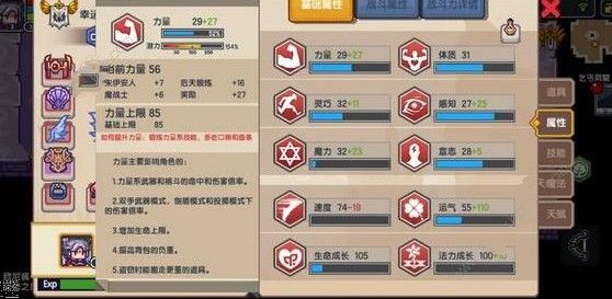 伊洛纳饥饿状态下的属性加成与效果详解