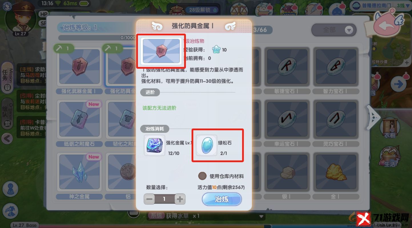 仙境传说RO新启航钓鱼玩法攻略