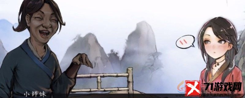活侠传逍遥游腿法获得方法