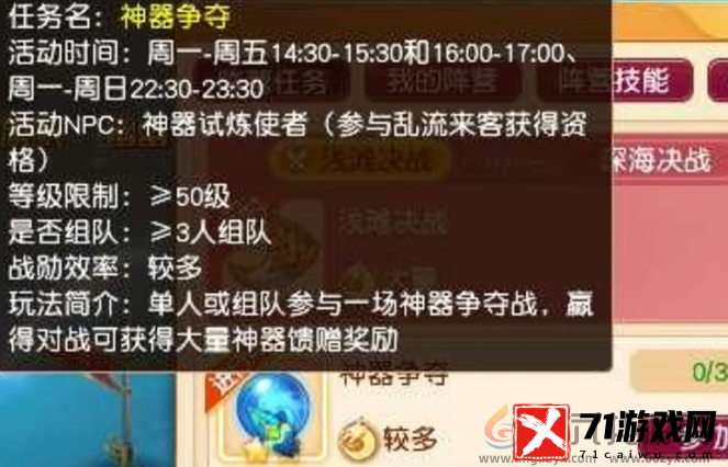梦幻西游神器争夺攻略