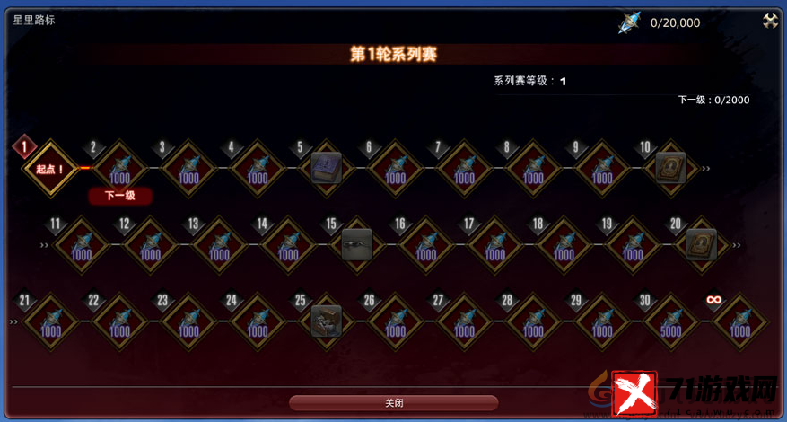 ff14输送系统坐骑获得方法