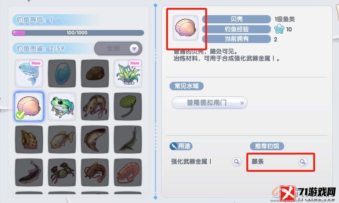 仙境传说RO新启航钓鱼玩法攻略