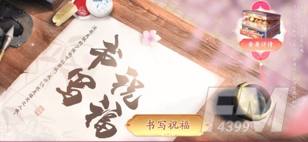 天刀OL情人节甜蜜玩法来袭，浪漫佳节共赴江湖之约！